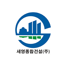 세영종합건설
